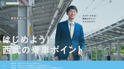 行き先はサイコロ次第？鉄道会社のお得な「夏サービス」が続々 小学生100円乗り放題や時差出勤でポイントも