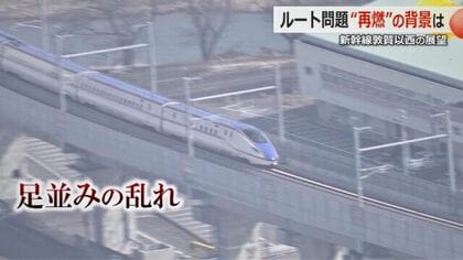 なぜ今…ルート問題が“再燃”　石川県知事「米原ルート」発言で空中分裂しかけた北陸新幹線沿線自治体　なすべきは“京都の課題解決”で一致