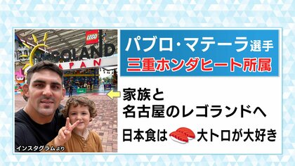 勝てば決勝Tへ…ラグビーW杯 日本と次に対戦するアルゼンチンの実力は 三重県在住のマテーラ選手に要注意