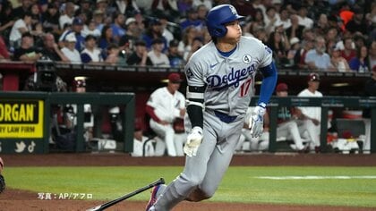 大谷翔平が2安打2打点の活躍でドジャース勝利　あす二刀流で先発登板　岡本和真は13号放ちホームラン量産体制