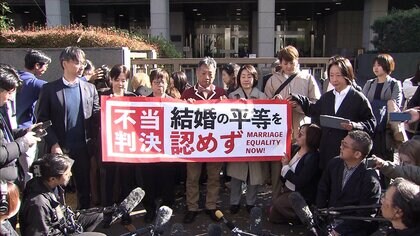 原告「想像もしていなかった判決の内容」同性婚訴訟二審で東京高裁が初の合憲…同様裁判5件は違憲　最高裁が統一判断へ
