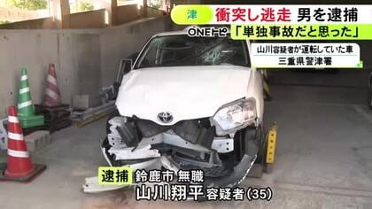 約11時間後に出頭…車で信号無視して乗用車と衝突し現場に車を残して逃走か 35歳無職の男逮捕 容疑を否認