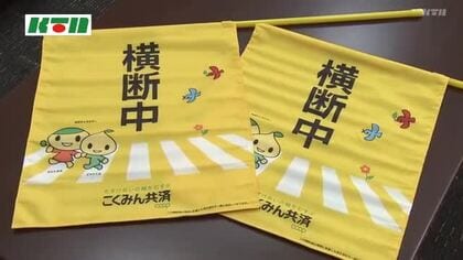 「地域全体で子供の将来を守り、ゆとりを持った運転を」自治体へ横断旗を寄贈 交通安全の呼びかけに一役