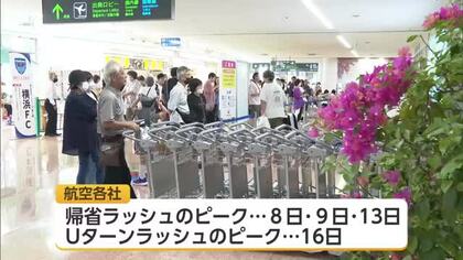 「海で泳ぎたい」　熊本地震の影響で福岡便の予約は増加　お盆の帰省ラッシュ始まる