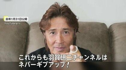 ”誠意大将軍から30年超…羽賀研二容疑者（64）逮捕　沖縄の飲食店で女性2人にキスや体触るわいせつ行為か