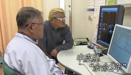 5年生存率はわずか7%。アスベストを吸ってから数十年後に発症する希少がん「中皮腫」患者のいま