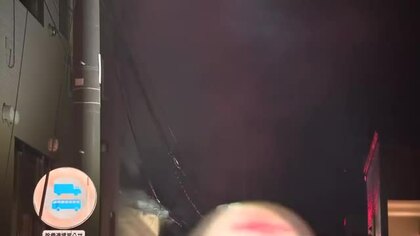 夜空が真っ白になるほど…大量の煙が住宅街に　燃えたのは”空き家”　管理者と連絡急ぎ出火原因を捜査　北海道釧路市
