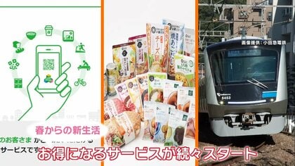 駅中サブスクで「コーヒー1杯250円」＆電車に乗るだけでポイントが貯まる…新生活のお得サービス