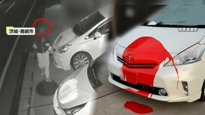 車3台に“赤ペンキ”カメラが捉えた犯行の瞬間　被害者はバイク所持していないのに「バイクうるせぇよ」張り紙も　茨城・鹿嶋市