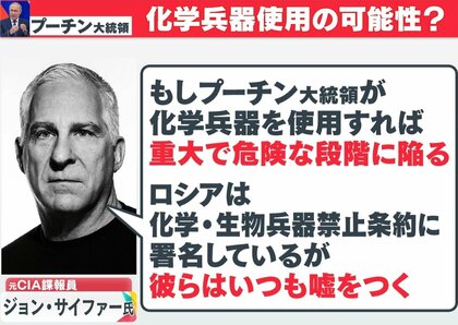 ロシアは生物・化学兵器を使用するのか？元CIA諜報員“禁止条約署名もウソをつく”　シリア兵投入で高まる懸念