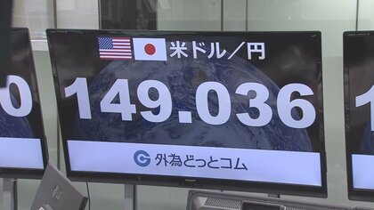円安加速で「8万6000円」家計負担増も…食費や電気代節約しても“じりじり貯金減る”