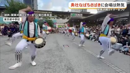 【関東沖縄エイサーまつり」沖縄の文化根付く東京・中野で勇壮な演舞