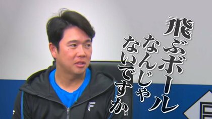 【ファイターズ】横尾俊建コーチ×鶴岡慎也　本塁打12球団トップの理由とは　新庄采配の舞台裏と万波セーフティースクイズの真相