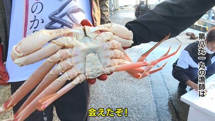 500万円で初落札 ズワイガニの最高級ブランド「輝」 "