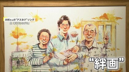 もし あの人が生きていたら…大切な人の“今”を描く絆画作家「絆画