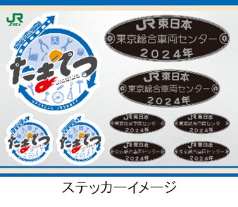 E233系の“ボルト”がカプセルトイに!?JR東日本の鉄道部品「たまてつ」が