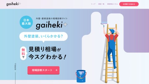 住宅メンテナンスの主役に躍り出た「外壁塗装」──今、何が起きているのか?