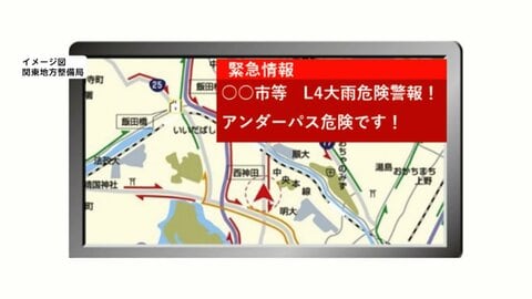 カーナビに冠水注意情報を表示へ