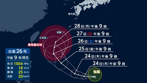 【台風情報】台風26号が発生 週末に沖縄接近へ　本州付近も雨強まるおそれ