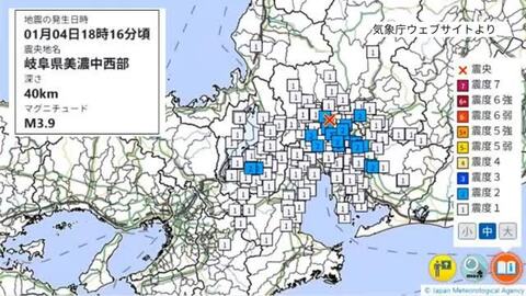 【地震】越前市で震度1を観測　岐阜県美濃中西部で最大震度2、マグニチュード3.9