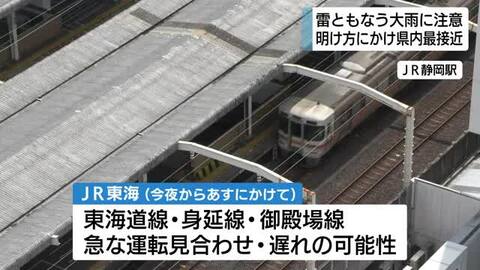 【台風情報】観測史上初めて茨城県に上陸　大雨に注意　東海道線は急な運転見合わせの可能性も