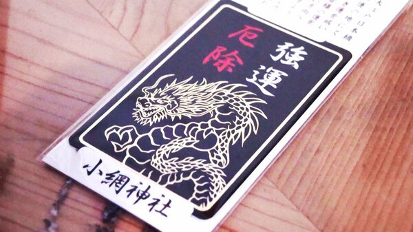 小網神社の無断使用問題と推し活の楽しみ方