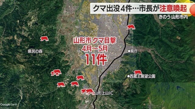 山の近くだけにとどまらず、ショッピングモールや住宅街など人が多く集まる場所にも出没している