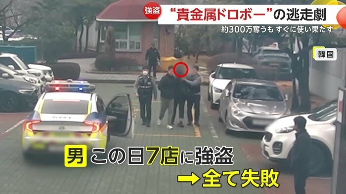 警察官に捕まり連行される男(提供:慶尚南道警察庁)