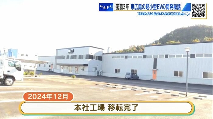 2024年12月、本社工場の移転完了