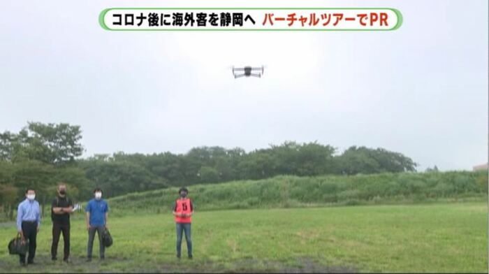 富士山のふもとでドローンが発進(静岡・富士宮市)