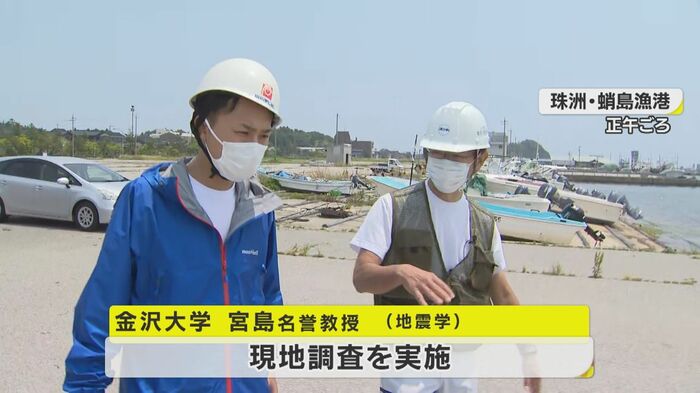 現地調査に入った宮島名誉教授(右)