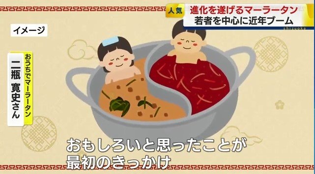 火鍋に人が入っているイメージ