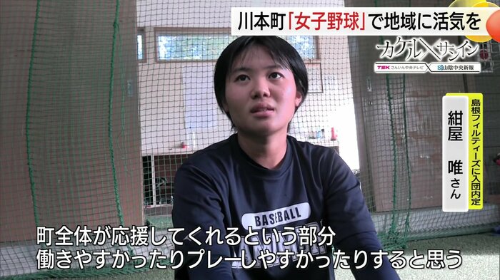 鹿児島県の強豪・神村学園高校出身の紺屋さんも入団内定