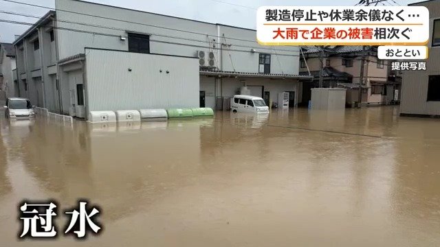 記録的大雨で床上浸水した西洋菓子倶楽部の工場