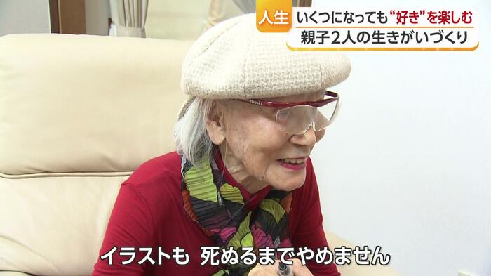 現代社会の困難なハードルも軽やかに飛び越える