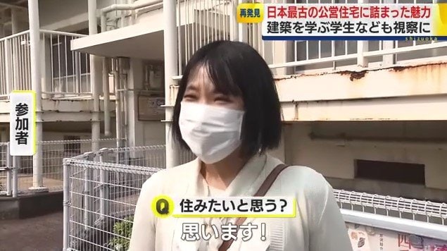 見学会の参加者