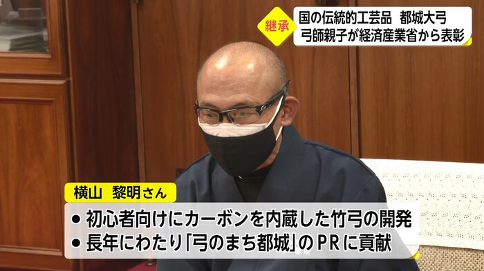 経産省から表彰を受けた横山黎明さん