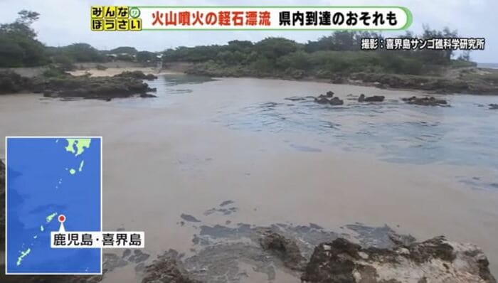 鹿児島県の喜界島にも漂着