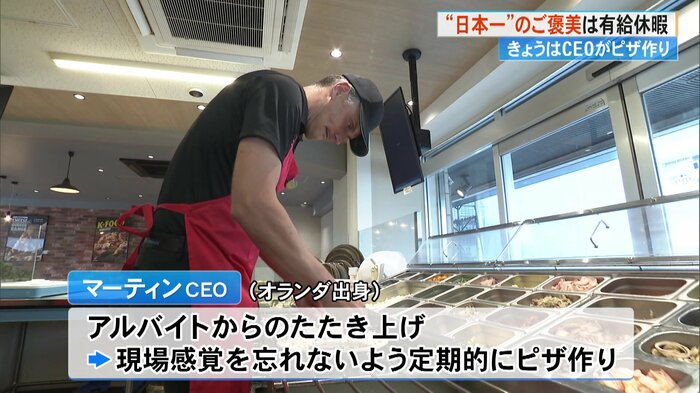 ピザを作るマーティンさん