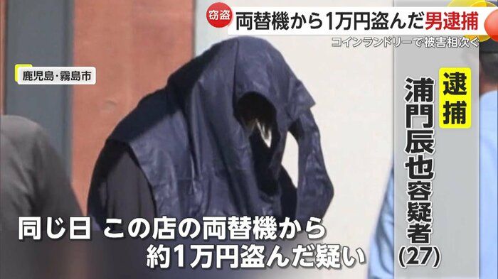 警察に連行されていく浦門辰也容疑者(27)