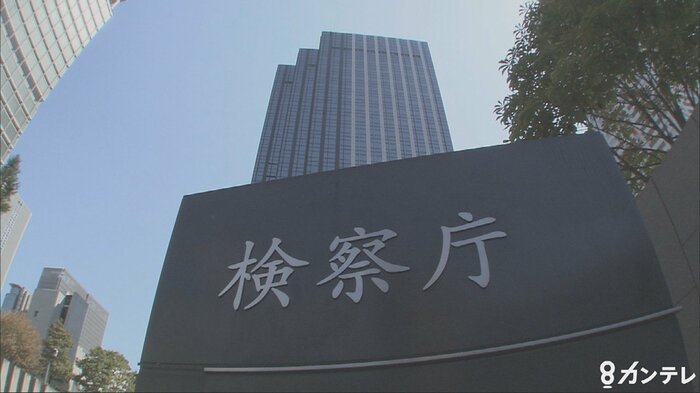 大阪高検