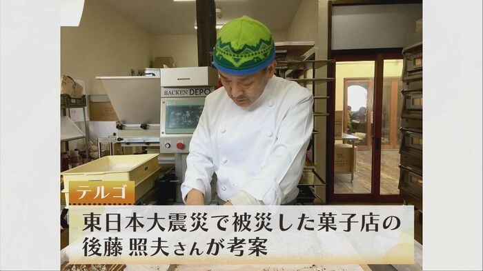 後藤照夫さん