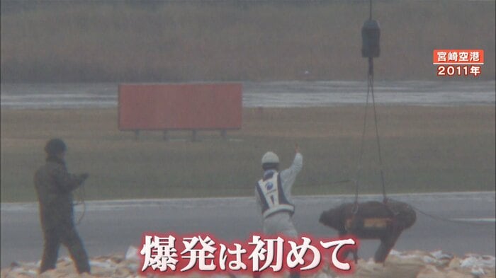 2011年の不発弾処理の様子