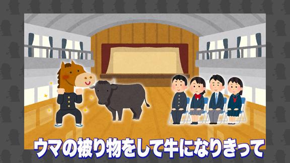 ユニークな部活動紹介