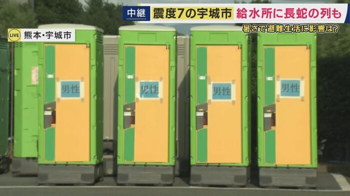 仮設トイレ