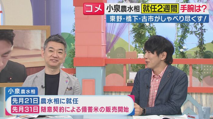 橋下さんと古市さん