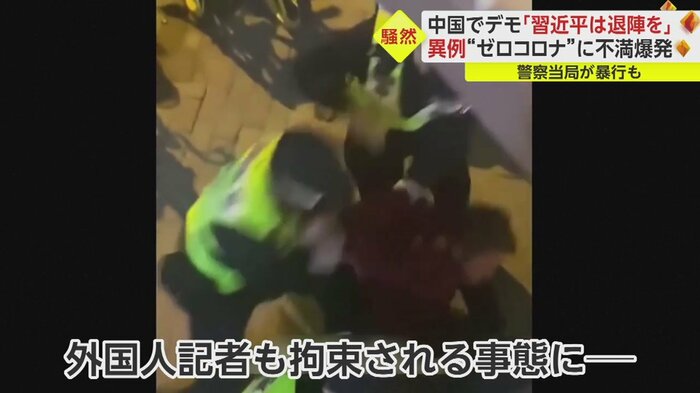 英・BBCの記者が一時拘束された