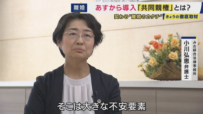 みお綜合法律事務所 小川弘恵弁護士