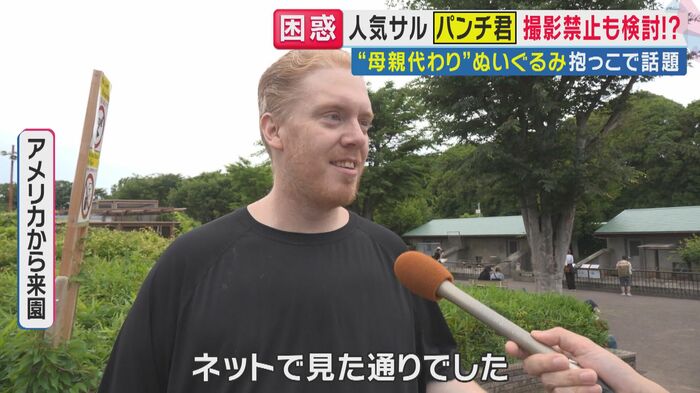 アメリカから来た男性