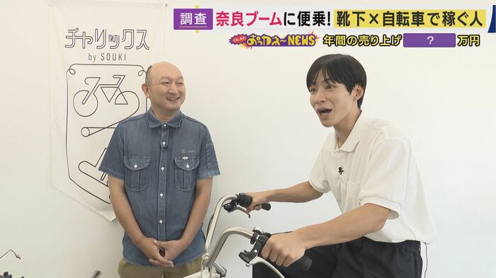 自転車をこいで作る靴下とは